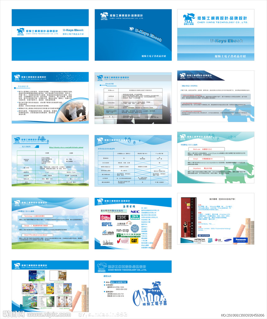 產(chǎn)品手冊矢量圖 畫冊與廣告設計的創(chuàng)意之源