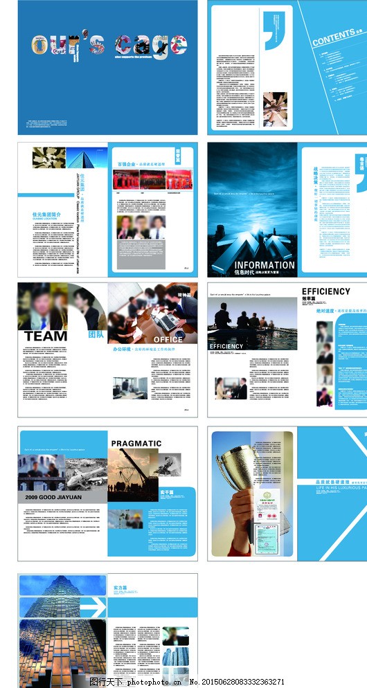 藍色調(diào)企業(yè)畫冊設計指南 白色與排版的藝術結合