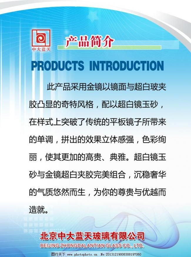 科技背景下的公司品牌形象展示——廣告設計模板與產(chǎn)品簡介展板