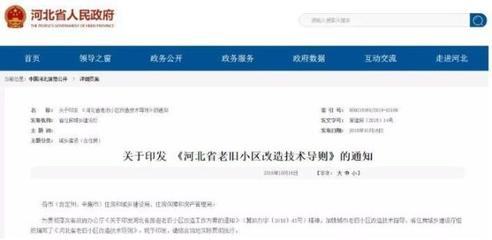 10月廊坊城建匯總 京津冀交通利好逐步釋放，企業網站建設迎新機遇