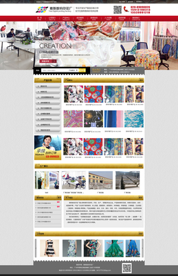 廣東數(shù)碼印花廠與我公司合作建站，助力廊坊企業(yè)網(wǎng)站建設(shè)