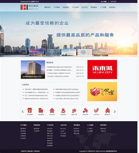 廊坊企業(yè)網(wǎng)站建設(shè) 專業(yè)權(quán)威觀點與個人免費創(chuàng)建入口的平衡探索