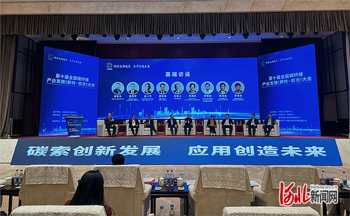 京津冀碳谷產(chǎn)業(yè)基地在廊坊正式啟動建設(shè)，廊坊企業(yè)網(wǎng)站建設(shè)迎來新機遇